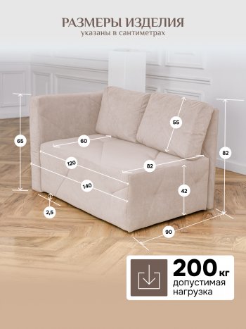 Диван 1010 бежевый, левый (BRENDOSS) в Нягани - nyagan.mebel-e96.ru