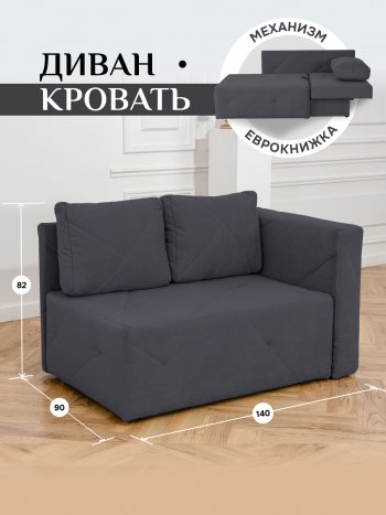 Диван 1010 графит, правый (BRENDOSS) в Нягани - nyagan.mebel-e96.ru