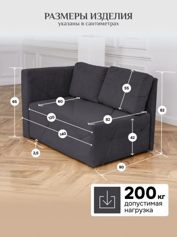 Диван 1010 графит, левый (BRENDOSS) в Нягани - nyagan.mebel-e96.ru