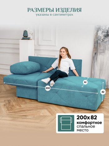 Диван 1010 мятный, левый (BRENDOSS) в Нягани - nyagan.mebel-e96.ru