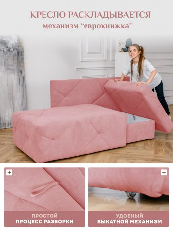 Диван 1010 розовый, левый (BRENDOSS) в Нягани - nyagan.mebel-e96.ru