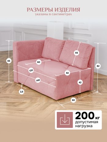 Диван 1010 розовый, левый (BRENDOSS) в Нягани - nyagan.mebel-e96.ru