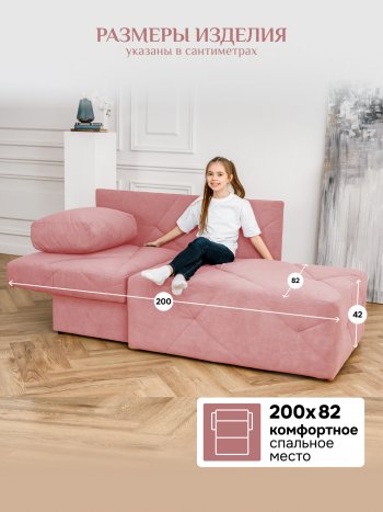 Диван 1010 розовый, левый (BRENDOSS) в Нягани - nyagan.mebel-e96.ru