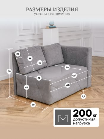 Диван 1010 серый, правый (BRENDOSS) в Нягани - nyagan.mebel-e96.ru