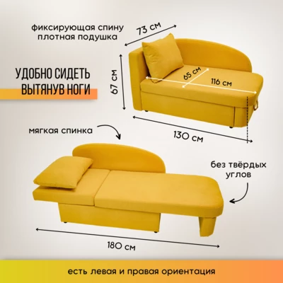 Диван-кровать левая 1050 желтый Brendoss в Нягани - nyagan.mebel-e96.ru