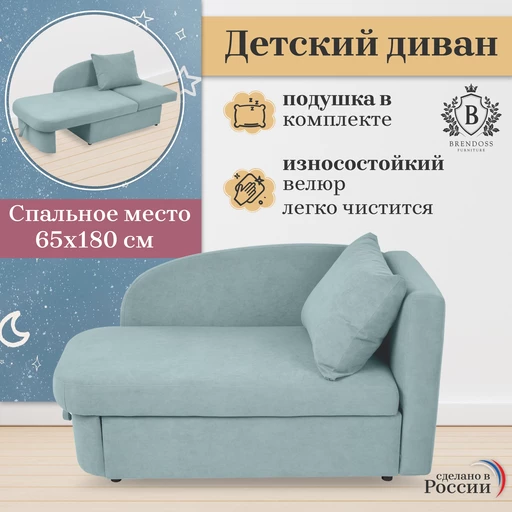 Диван-кровать правая 1050 мятный Brendoss в Нягани - nyagan.mebel-e96.ru