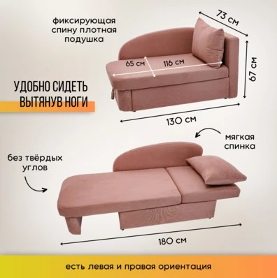 Диван-кровать правая 1050 розовый Brendoss в Нягани - nyagan.mebel-e96.ru