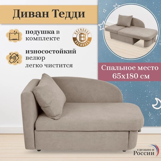 Диван-кровать левая 1050 бежевый Brendoss в Нягани - nyagan.mebel-e96.ru