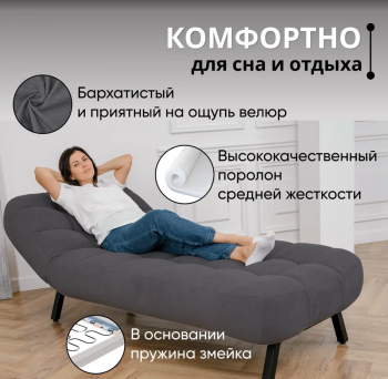 Кушетка Абри Графит в Нягани - nyagan.mebel-e96.ru