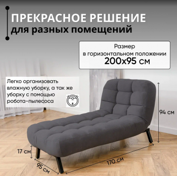 Кушетка Абри Графит в Нягани - nyagan.mebel-e96.ru