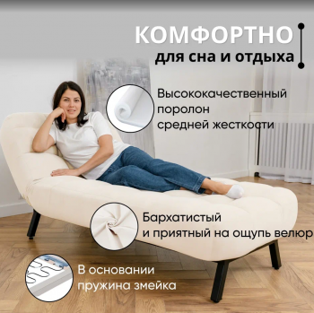 Кушетка Абри Молочный в Нягани - nyagan.mebel-e96.ru