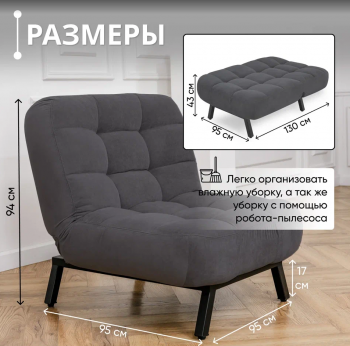 Кресло Абри Графит в Нягани - nyagan.mebel-e96.ru