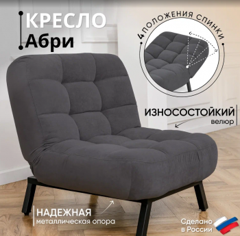 Комплект мягкой мебели Абри Графит в Нягани - nyagan.mebel-e96.ru