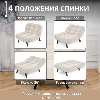 Комплект мягкой мебели Абри Молочный в Нягани - nyagan.mebel-e96.ru