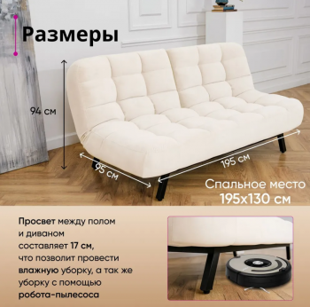 Комплект мягкой мебели Абри Молочный в Нягани - nyagan.mebel-e96.ru