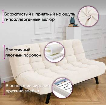 Комплект мягкой мебели Абри Молочный в Нягани - nyagan.mebel-e96.ru