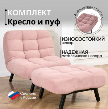 Комплект мягкой мебели Абри Розовый в Нягани - nyagan.mebel-e96.ru