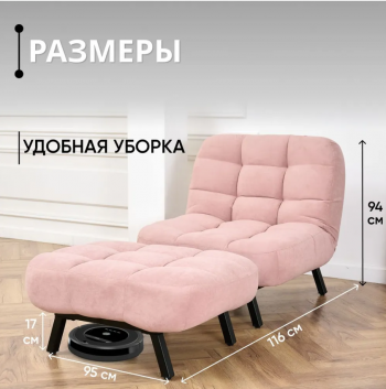 Комплект мягкой мебели Абри Розовый в Нягани - nyagan.mebel-e96.ru