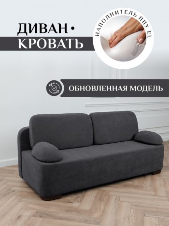 Диван Brendoss 1020 графит в Нягани - nyagan.mebel-e96.ru