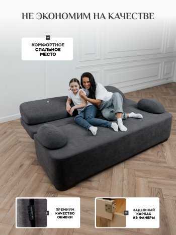 Диван Brendoss 1020 графит в Нягани - nyagan.mebel-e96.ru