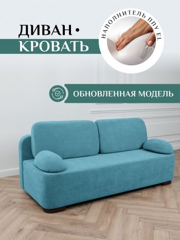 Диван Brendoss 1020 голубой (мятный) в Нягани - nyagan.mebel-e96.ru
