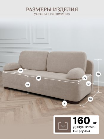 Диван Brendoss 1020 бежевый в Нягани - nyagan.mebel-e96.ru