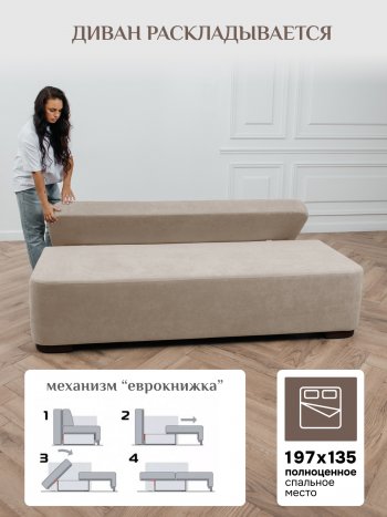 Диван Brendoss 1020 бежевый в Нягани - nyagan.mebel-e96.ru