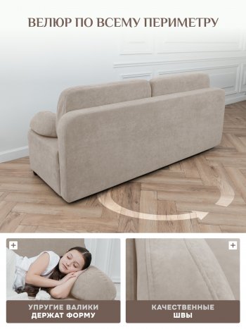 Диван Brendoss 1020 бежевый в Нягани - nyagan.mebel-e96.ru