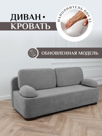 Диван Brendoss 1020 серый в Нягани - nyagan.mebel-e96.ru