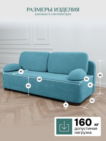 Диван Brendoss 1020 голубой (мятный) в Нягани - nyagan.mebel-e96.ru