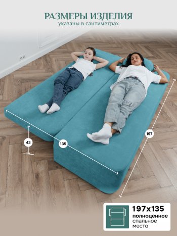 Диван Brendoss 1020 голубой (мятный) в Нягани - nyagan.mebel-e96.ru