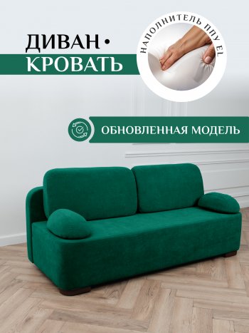 Диван Brendoss 1020 изумрудный в Нягани - nyagan.mebel-e96.ru