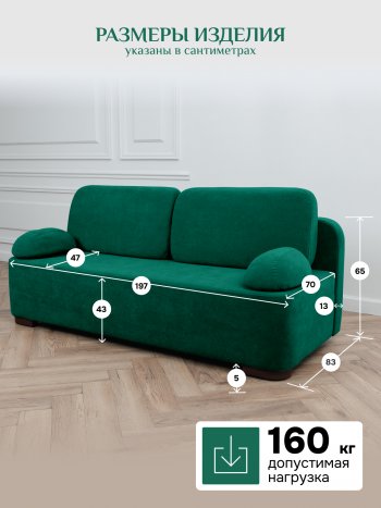 Диван Brendoss 1020 изумрудный в Нягани - nyagan.mebel-e96.ru