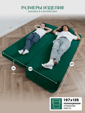 Диван Brendoss 1020 изумрудный в Нягани - nyagan.mebel-e96.ru