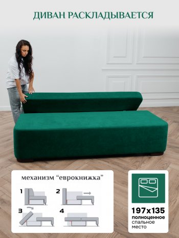 Диван Brendoss 1020 изумрудный в Нягани - nyagan.mebel-e96.ru