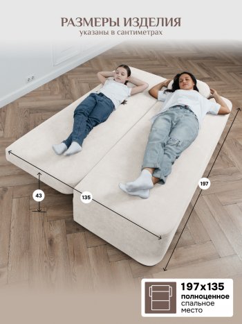 Диван Brendoss 1020 молочный в Нягани - nyagan.mebel-e96.ru