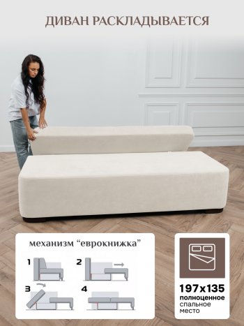 Диван Brendoss 1020 молочный в Нягани - nyagan.mebel-e96.ru