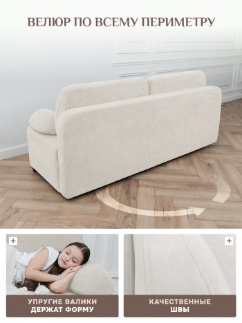 Диван Brendoss 1020 молочный в Нягани - nyagan.mebel-e96.ru