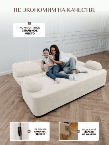 Диван Brendoss 1020 молочный в Нягани - nyagan.mebel-e96.ru