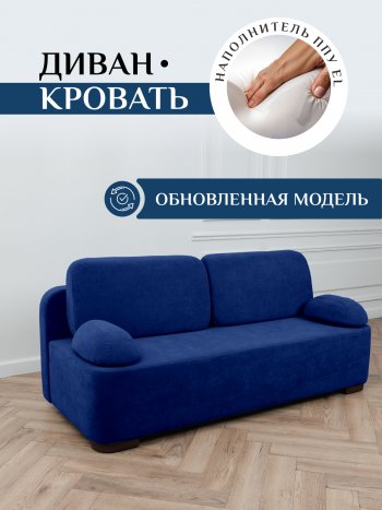 Диван Brendoss 1020 синий в Нягани - nyagan.mebel-e96.ru