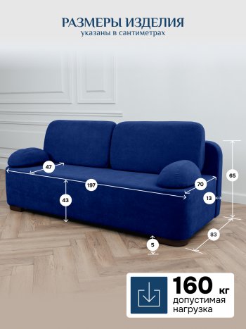 Диван Brendoss 1020 синий в Нягани - nyagan.mebel-e96.ru