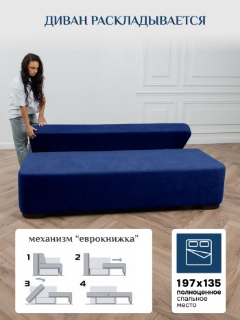 Диван Brendoss 1020 синий в Нягани - nyagan.mebel-e96.ru