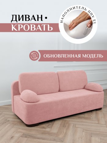 Диван Brendoss 1020 розовый в Нягани - nyagan.mebel-e96.ru