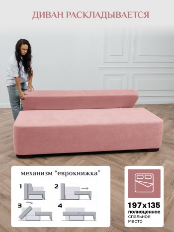 Диван Brendoss 1020 розовый в Нягани - nyagan.mebel-e96.ru