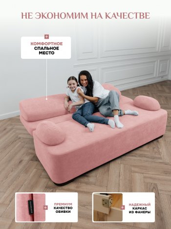 Диван Brendoss 1020 розовый в Нягани - nyagan.mebel-e96.ru