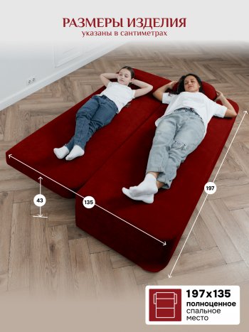 Диван Brendoss 1020 красный в Нягани - nyagan.mebel-e96.ru