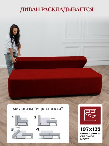 Диван Brendoss 1020 красный в Нягани - nyagan.mebel-e96.ru