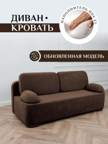 Диван Brendoss 1020 коричневый в Нягани - nyagan.mebel-e96.ru