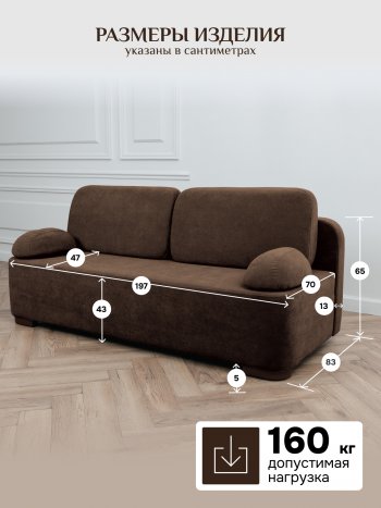 Диван Brendoss 1020 коричневый в Нягани - nyagan.mebel-e96.ru