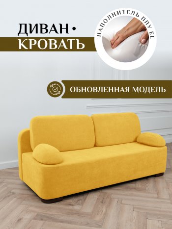 Диван Brendoss 1020  желтый в Нягани - nyagan.mebel-e96.ru